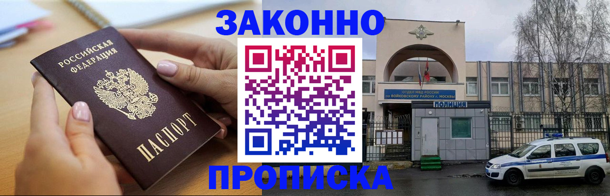 временная регистрация недорого в Тогучине